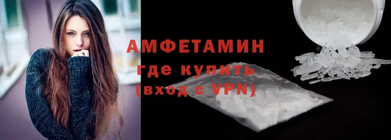 АМФЕТАМИН VHQ  продажа наркотиков  Новоалтайск 